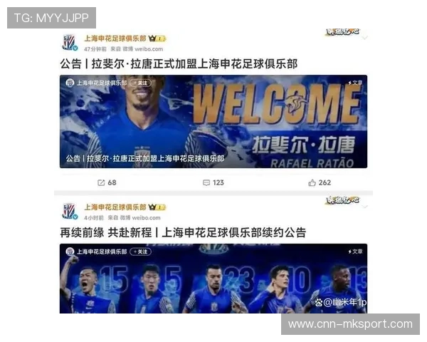 上海申花外援大调整，迎战新赛季目标冲击前四